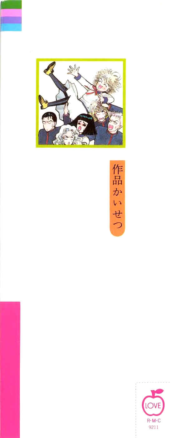 Page 3 Chapter 30.1 Yukan Club