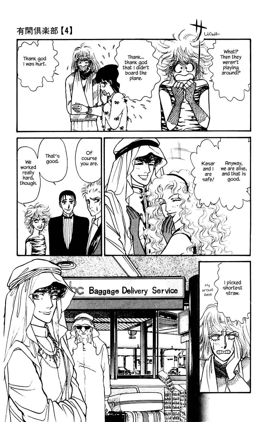 Page 14 Chapter 13.3 Yukan Club