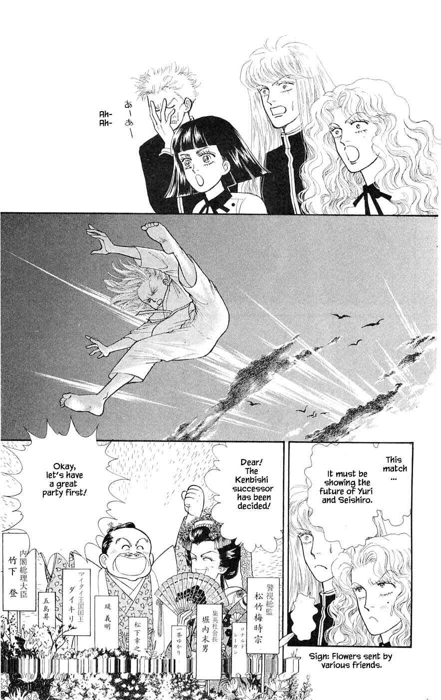 Page 7 Chapter 25.4 Yukan Club