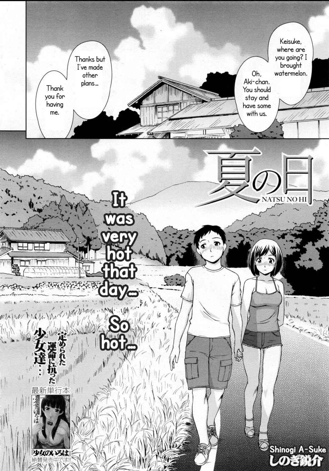 Page 2 Chapter Unknown_51e2 Natsu no Hi