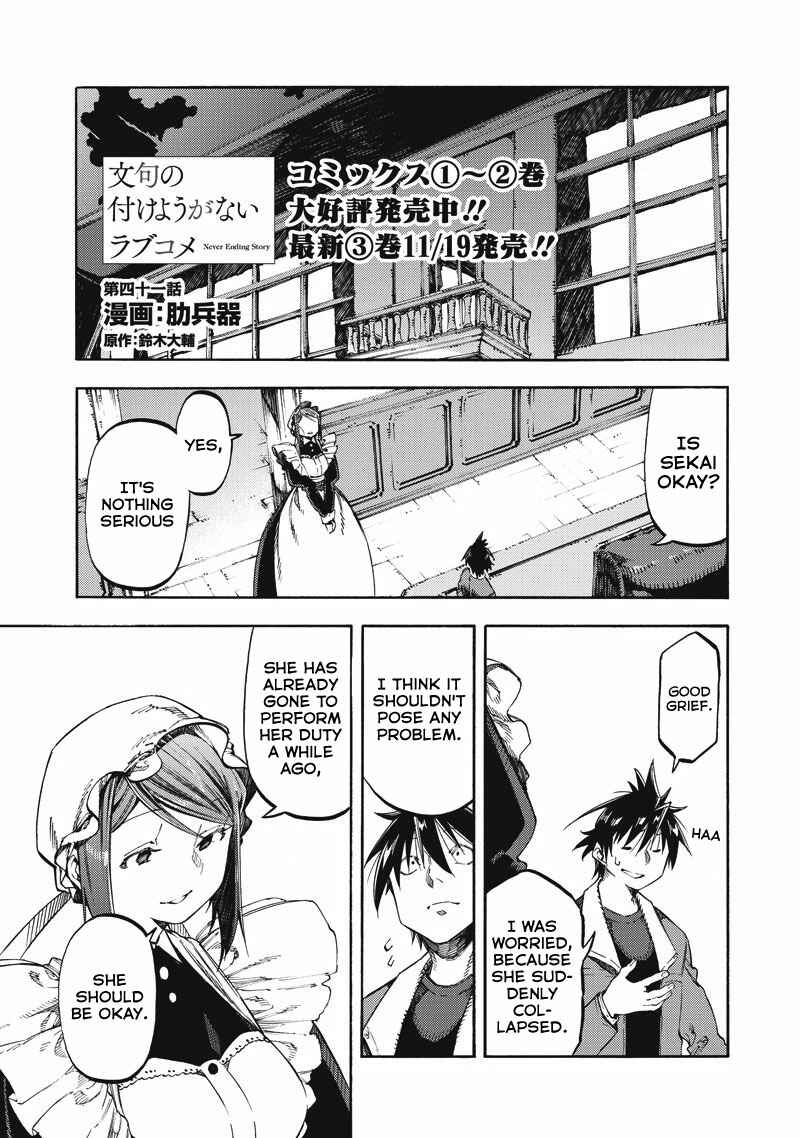 Page 1 Chapter 41 Monku no Tsukeyou ga nai Rabukome