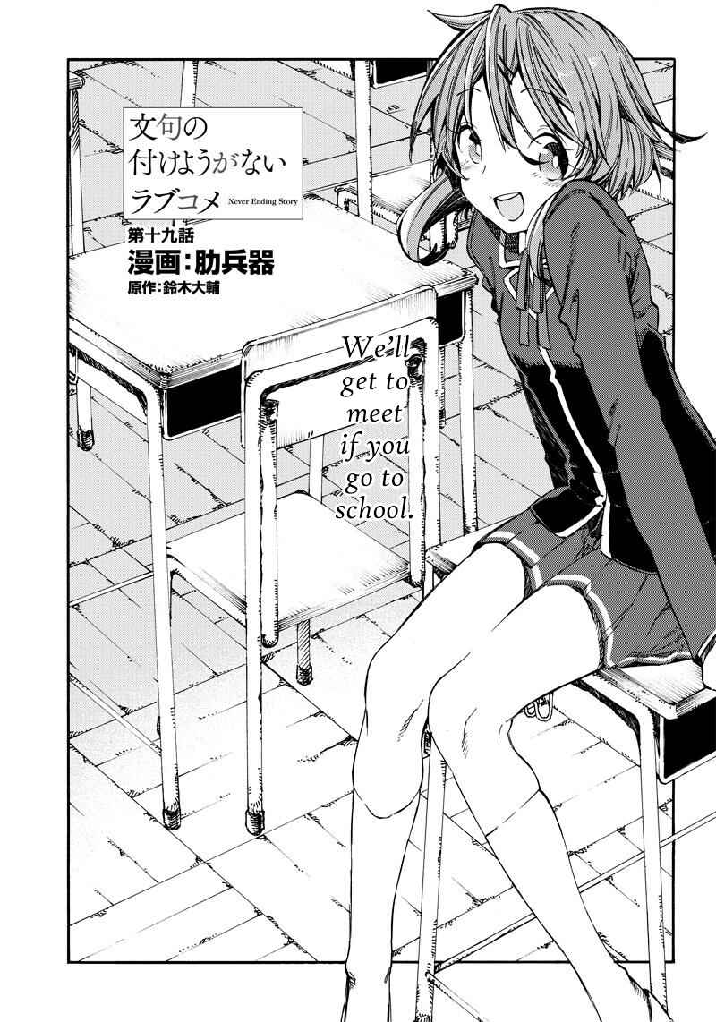 Page 1 Chapter 19 Monku no Tsukeyou ga nai Rabukome