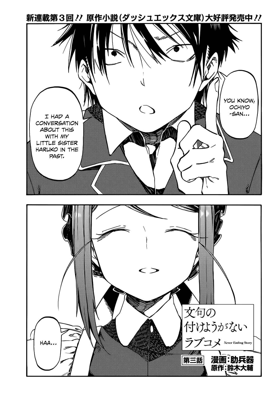 Page 1 Chapter 3 Monku no Tsukeyou ga nai Rabukome