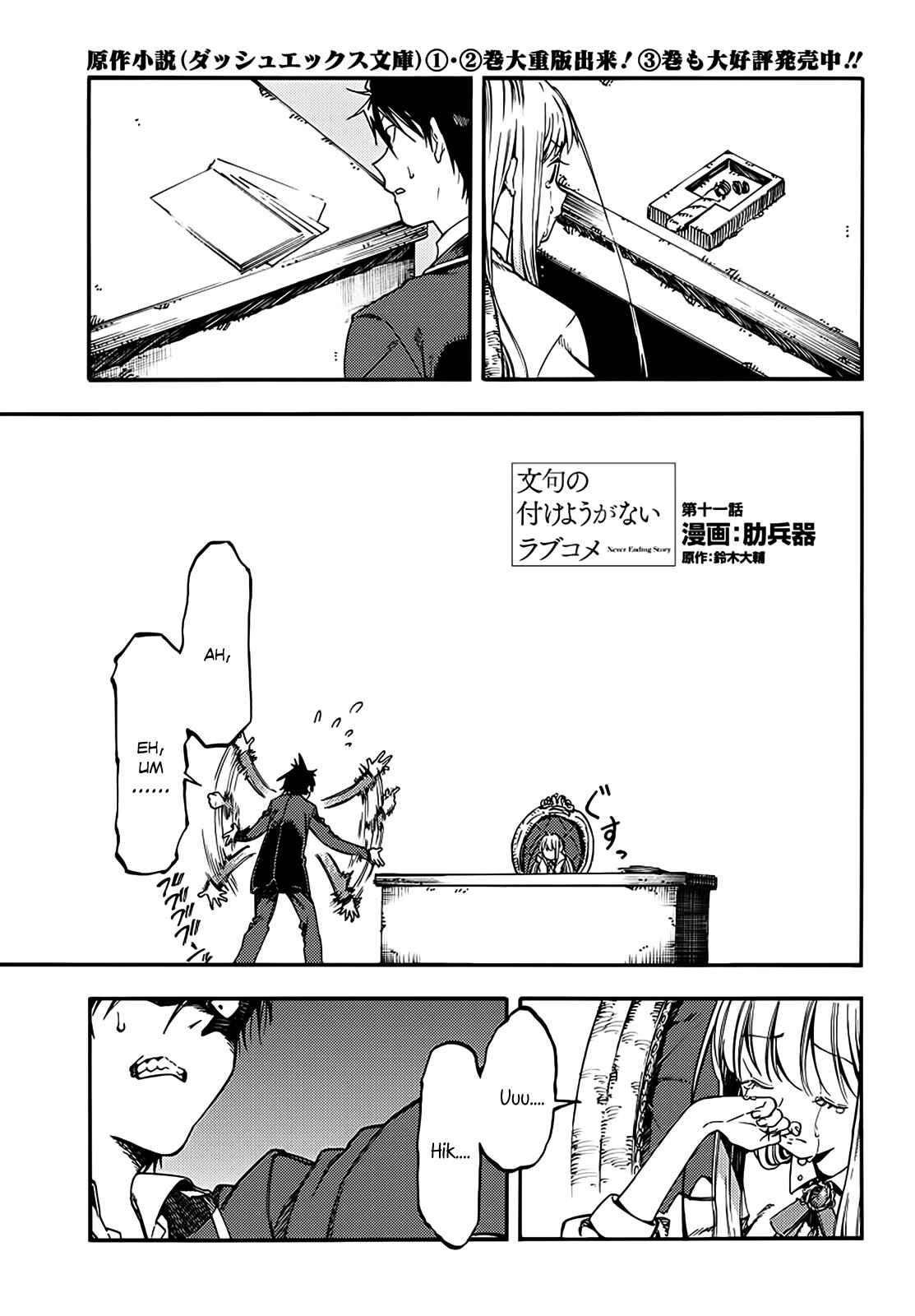 Page 2 Chapter 11 Monku no Tsukeyou ga nai Rabukome