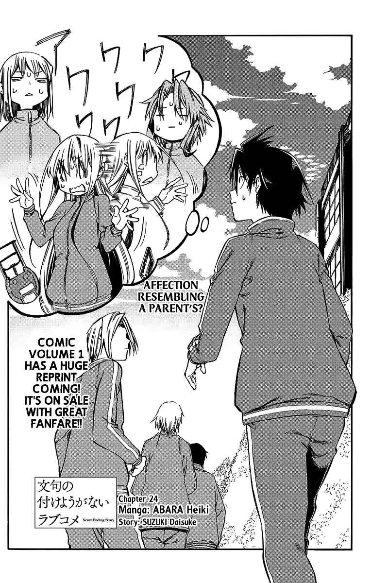 Page 2 Chapter 24 Monku no Tsukeyou ga nai Rabukome