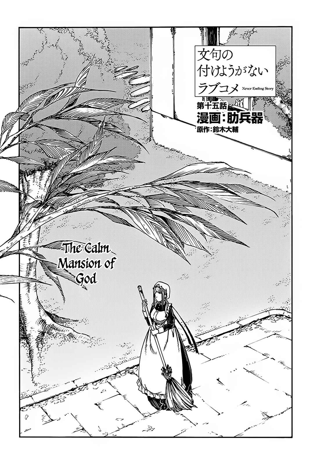 Page 3 Chapter 15 Monku no Tsukeyou ga nai Rabukome