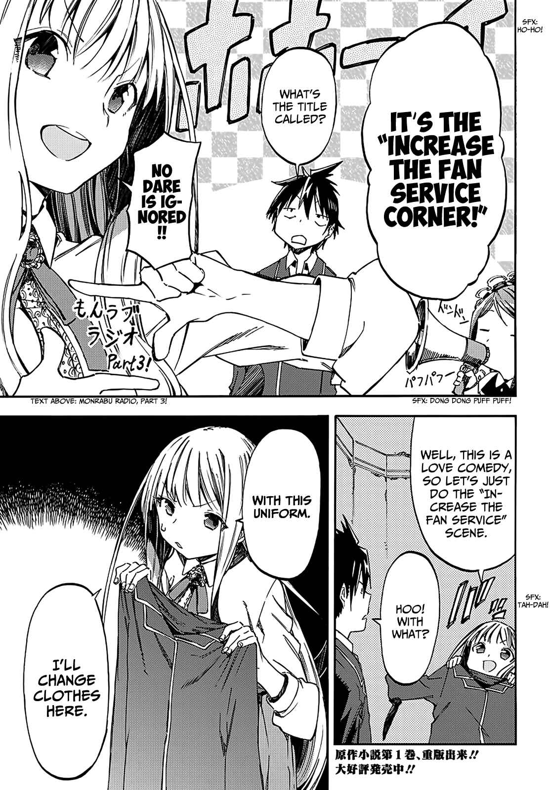 Page 2 Chapter 15.3 Monku no Tsukeyou ga nai Rabukome