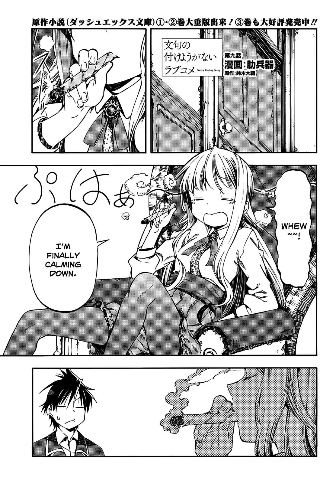 Page 2 Chapter 9 Monku no Tsukeyou ga nai Rabukome