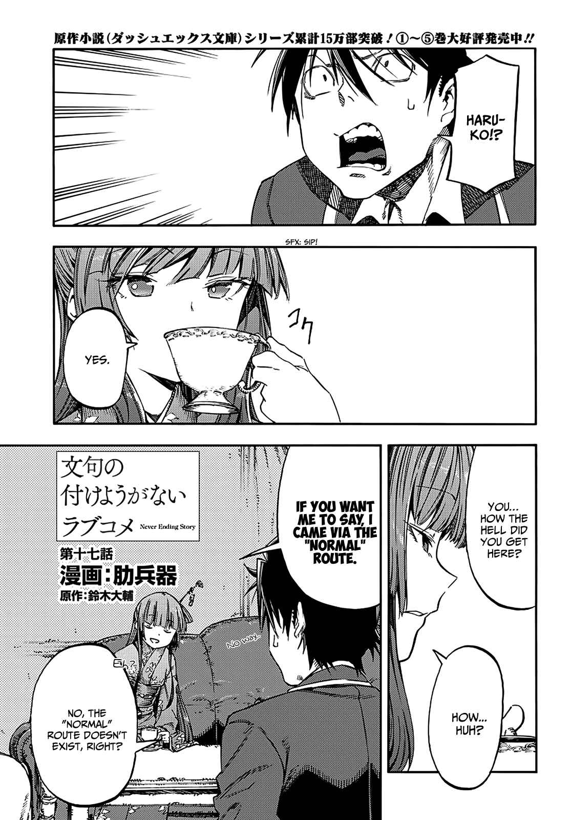 Page 2 Chapter 17 Monku no Tsukeyou ga nai Rabukome