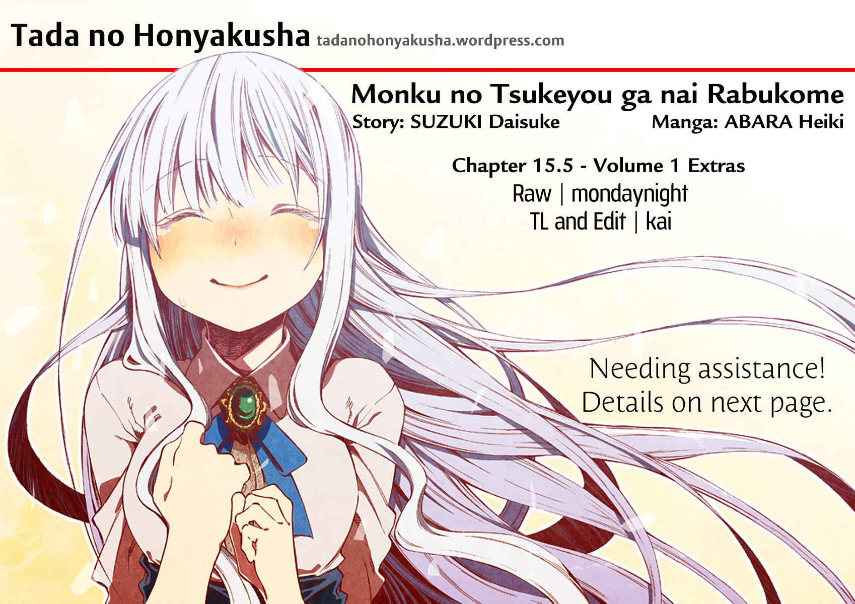 Page 1 Chapter 15.5 Monku no Tsukeyou ga nai Rabukome
