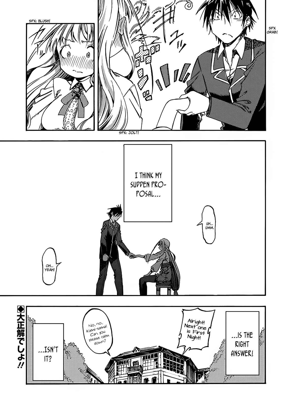 Page 12 Chapter 14 Monku no Tsukeyou ga nai Rabukome