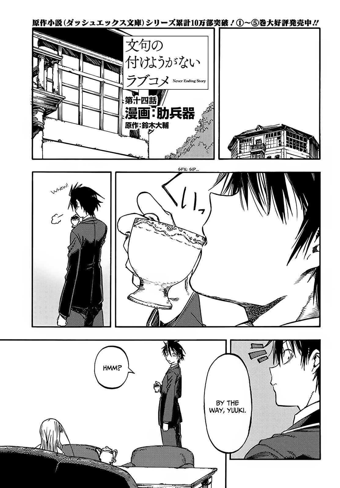 Page 2 Chapter 14 Monku no Tsukeyou ga nai Rabukome