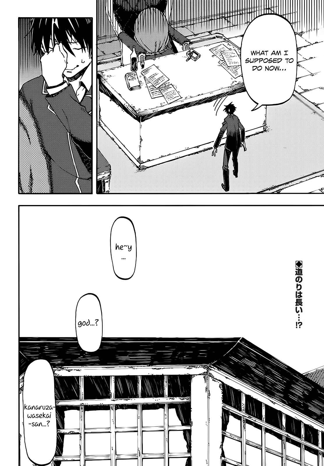Page 11 Chapter 2 Monku no Tsukeyou ga nai Rabukome
