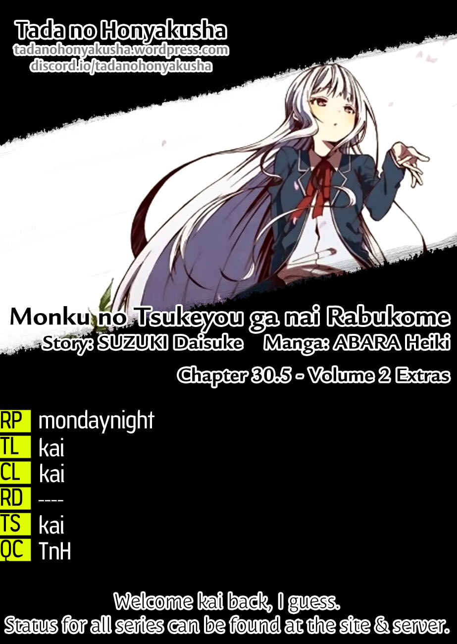 Page 1 Chapter 30.5 Monku no Tsukeyou ga nai Rabukome