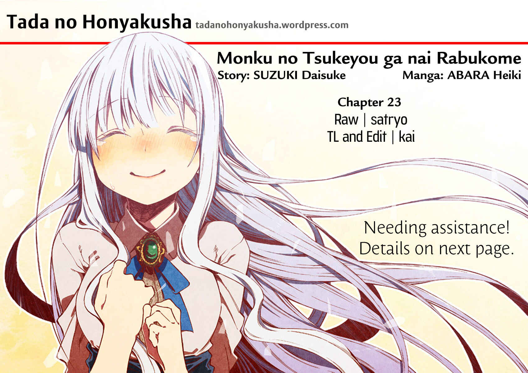 Page 1 Chapter 23 Monku no Tsukeyou ga nai Rabukome