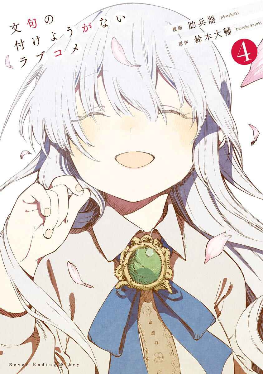 Page 11 Chapter 53 Monku no Tsukeyou ga nai Rabukome