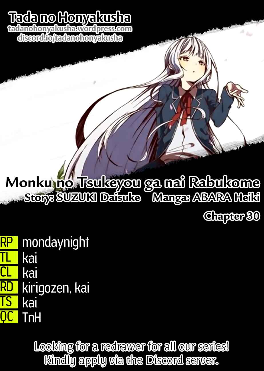 Page 1 Chapter 30 Monku no Tsukeyou ga nai Rabukome
