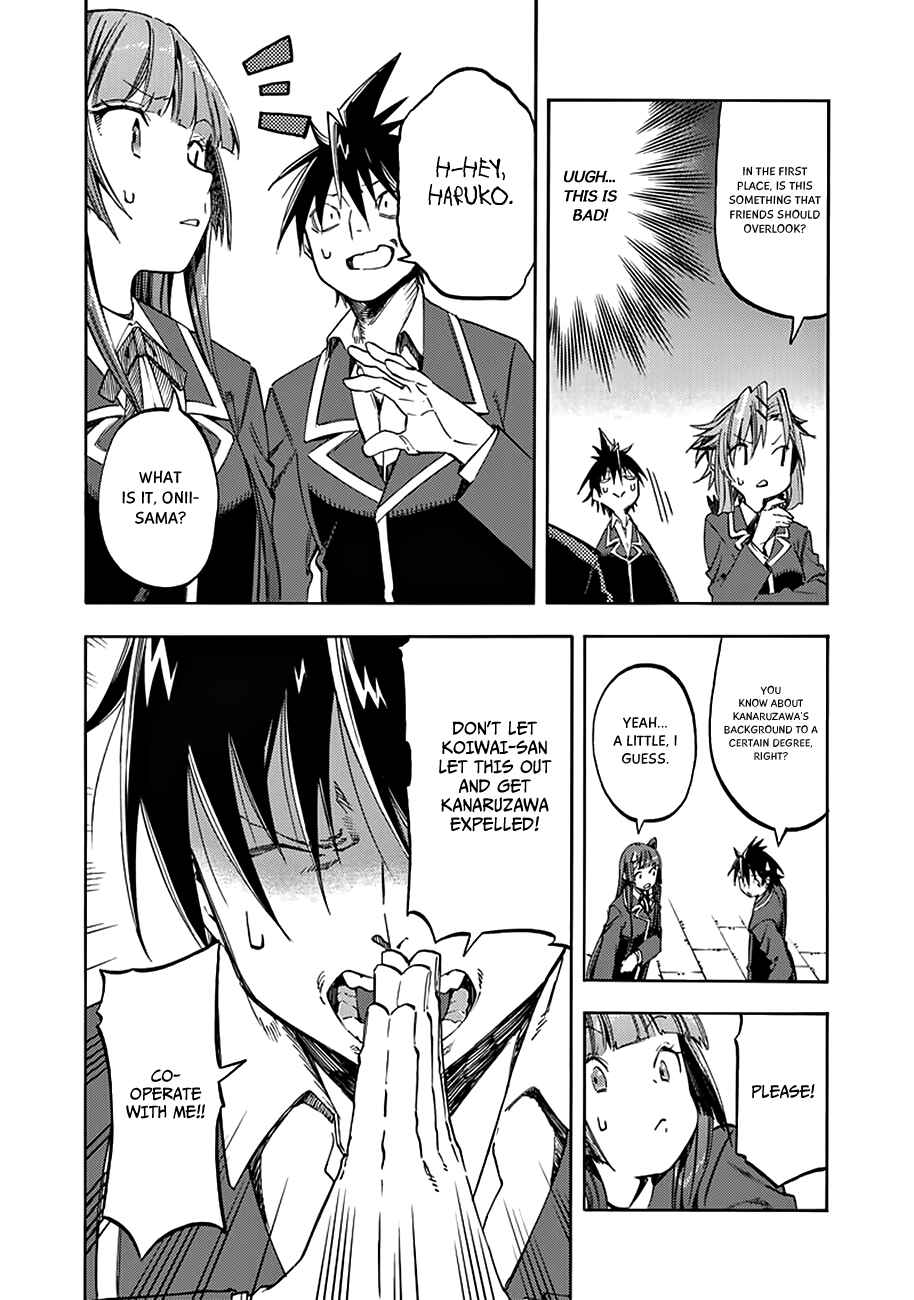 Page 5 Chapter 30 Monku no Tsukeyou ga nai Rabukome