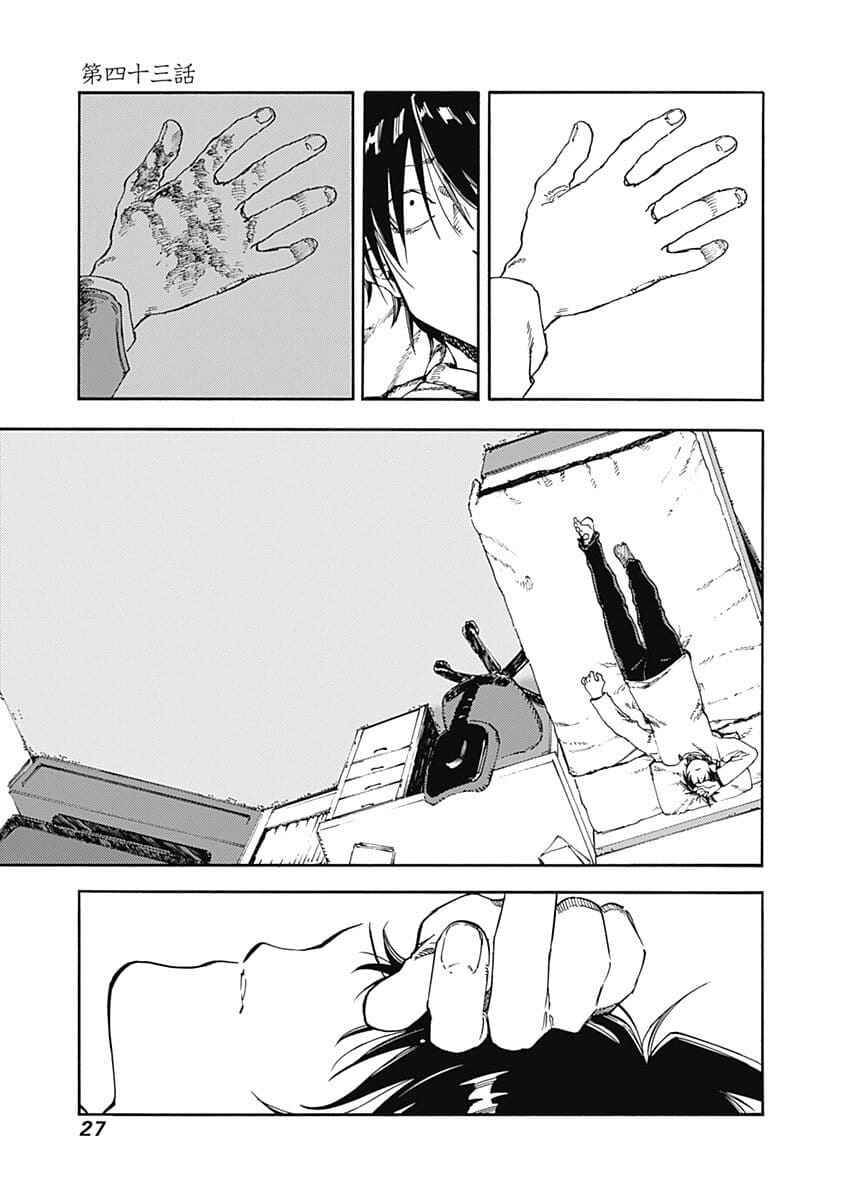 Page 1 Chapter 43 Monku no Tsukeyou ga nai Rabukome