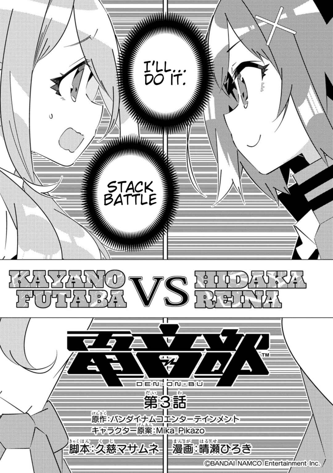 Page 1 Chapter 3 Denonbu