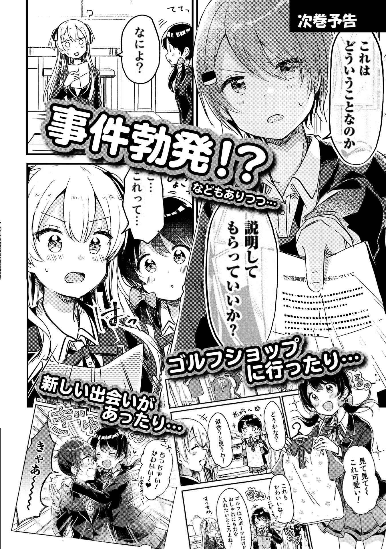 Page 21 Chapter 6.5 Swing!!