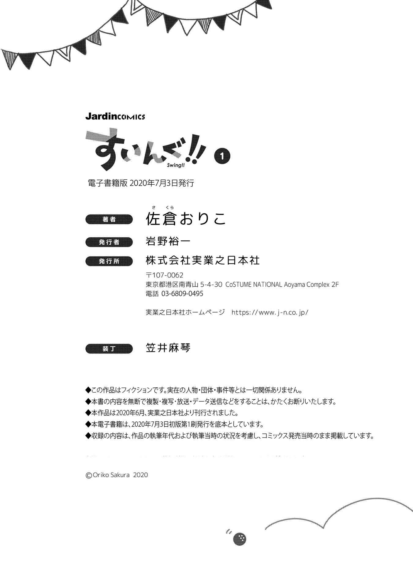 Page 23 Chapter 6.5 Swing!!