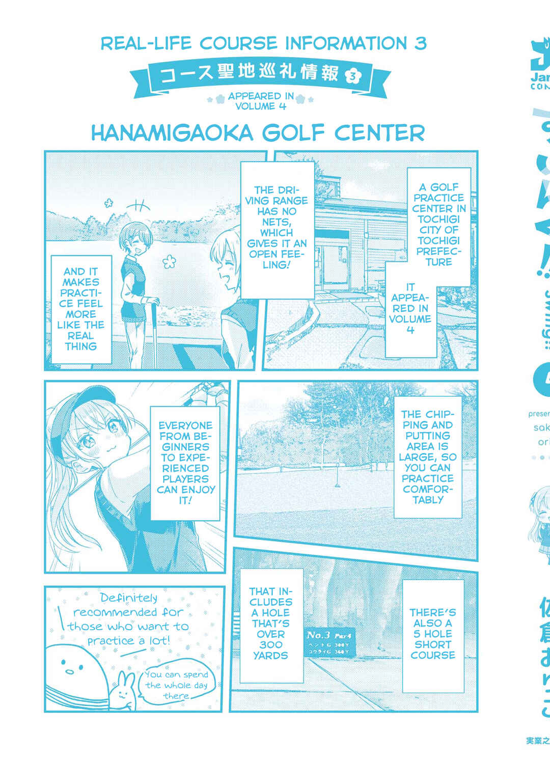 Page 26 Chapter 22.5 Swing!!