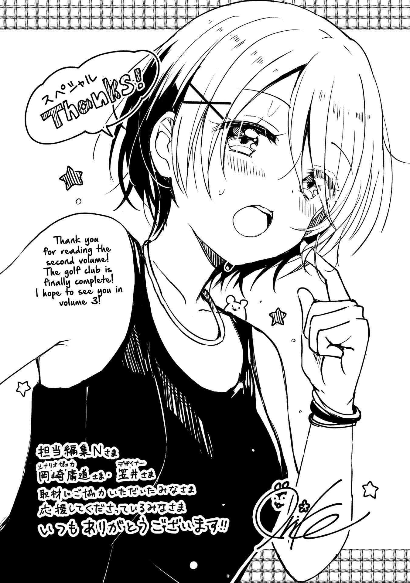 Page 20 Chapter 12.5 Swing!!
