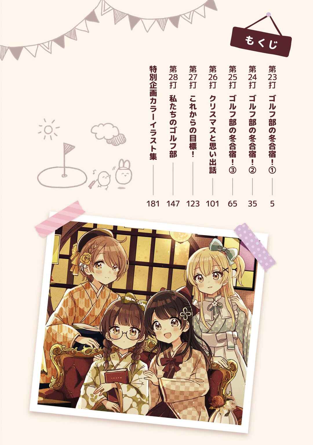 Page 4 Chapter 23 Swing!!