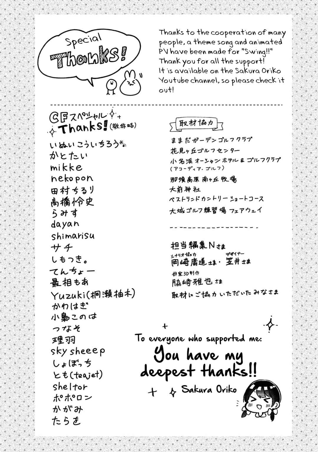 Page 2 Chapter 28.5 Swing!!