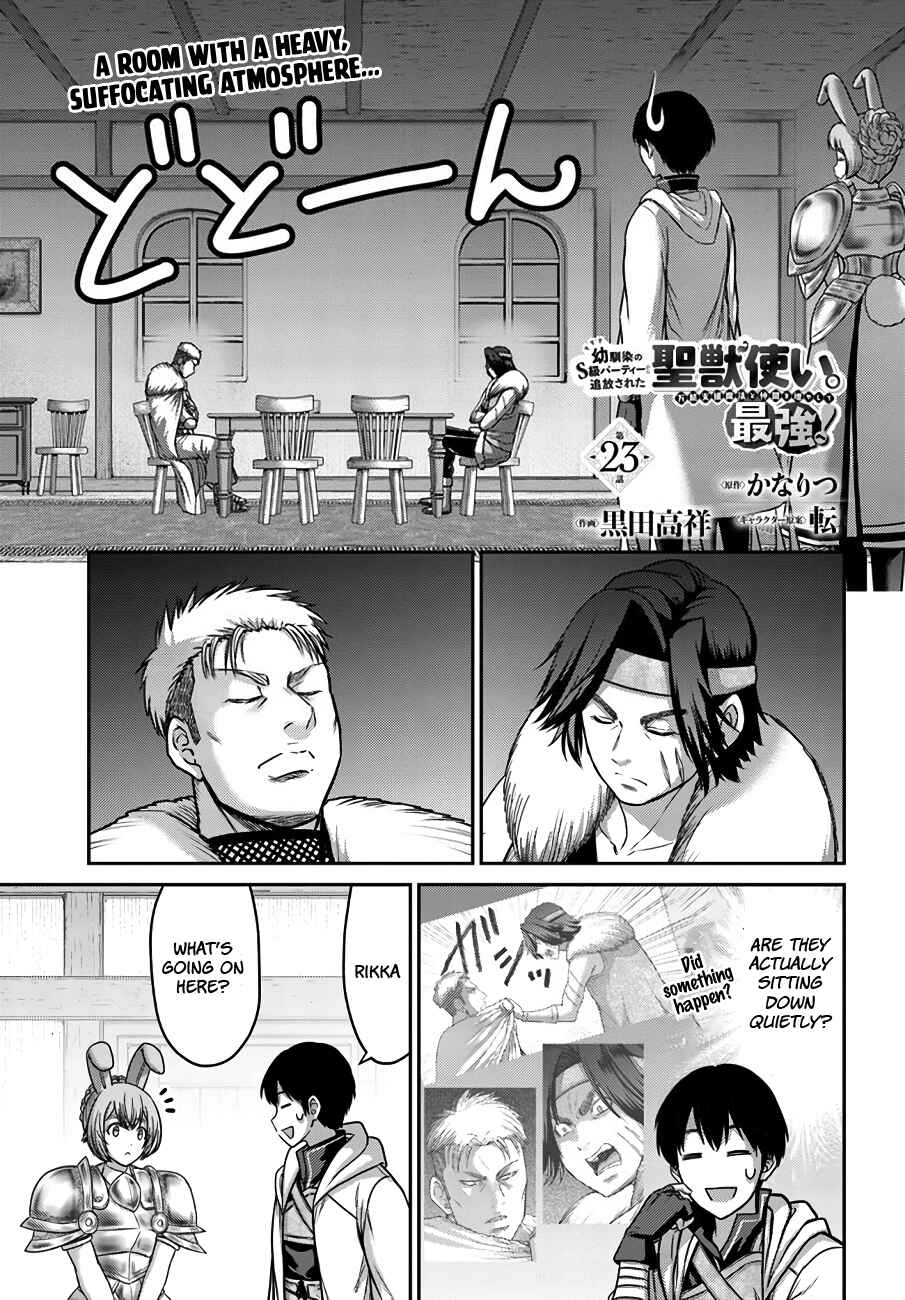 Page 2 Chapter 23 Osananajimi no S-kyuu Party kara Tsuihou sareta Seijuutsukai. Bannou Shien Mahou to Nakama wo Fuyashite Saikyou e!