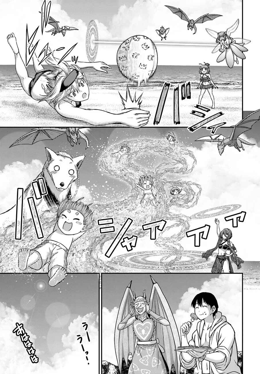 Page 21 Chapter 23 Osananajimi no S-kyuu Party kara Tsuihou sareta Seijuutsukai. Bannou Shien Mahou to Nakama wo Fuyashite Saikyou e!
