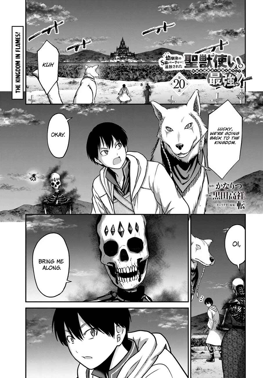 Page 2 Chapter 20 Osananajimi no S-kyuu Party kara Tsuihou sareta Seijuutsukai. Bannou Shien Mahou to Nakama wo Fuyashite Saikyou e!