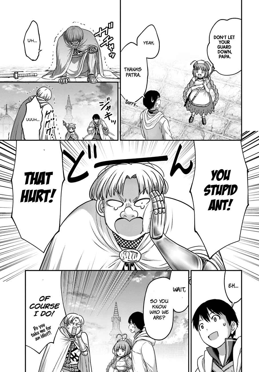 Page 24 Chapter 20 Osananajimi no S-kyuu Party kara Tsuihou sareta Seijuutsukai. Bannou Shien Mahou to Nakama wo Fuyashite Saikyou e!