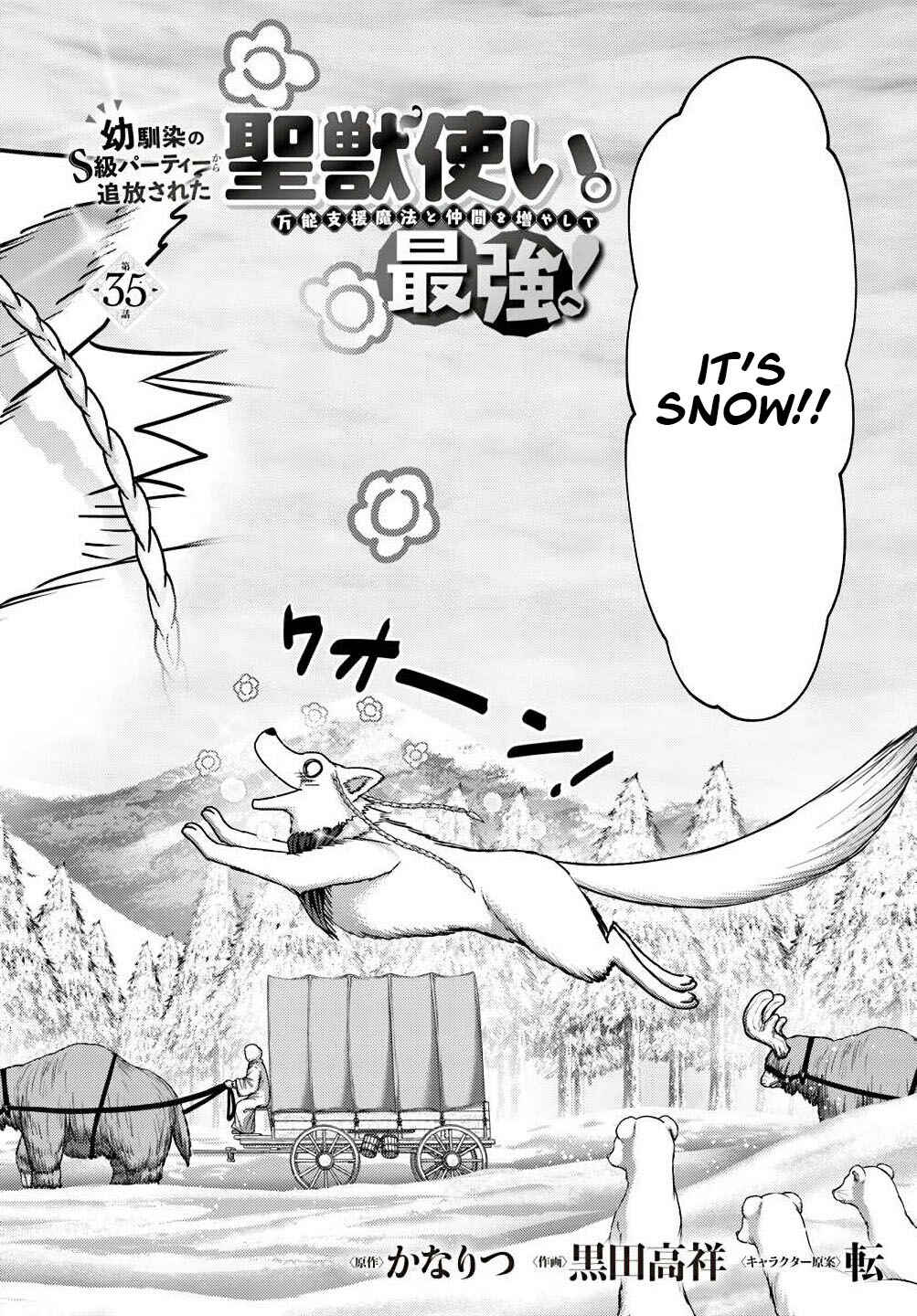 Page 2 Chapter 35 Osananajimi no S-kyuu Party kara Tsuihou sareta Seijuutsukai. Bannou Shien Mahou to Nakama wo Fuyashite Saikyou e!