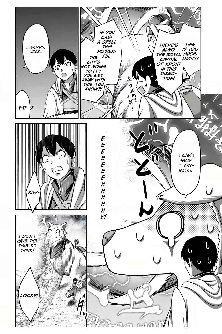 Page 25 Chapter 9 Osananajimi no S-kyuu Party kara Tsuihou sareta Seijuutsukai. Bannou Shien Mahou to Nakama wo Fuyashite Saikyou e!