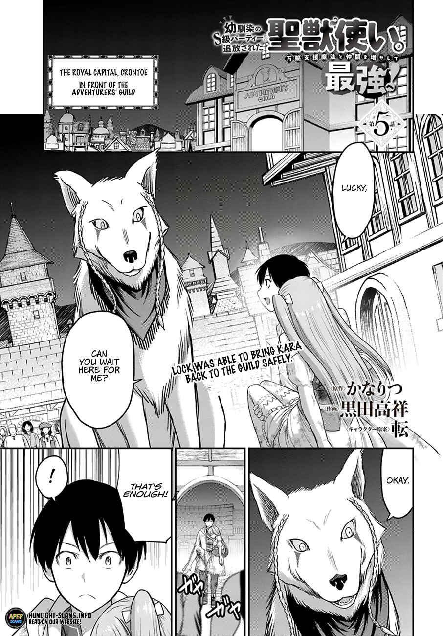 Page 2 Chapter 5 Osananajimi no S-kyuu Party kara Tsuihou sareta Seijuutsukai. Bannou Shien Mahou to Nakama wo Fuyashite Saikyou e!