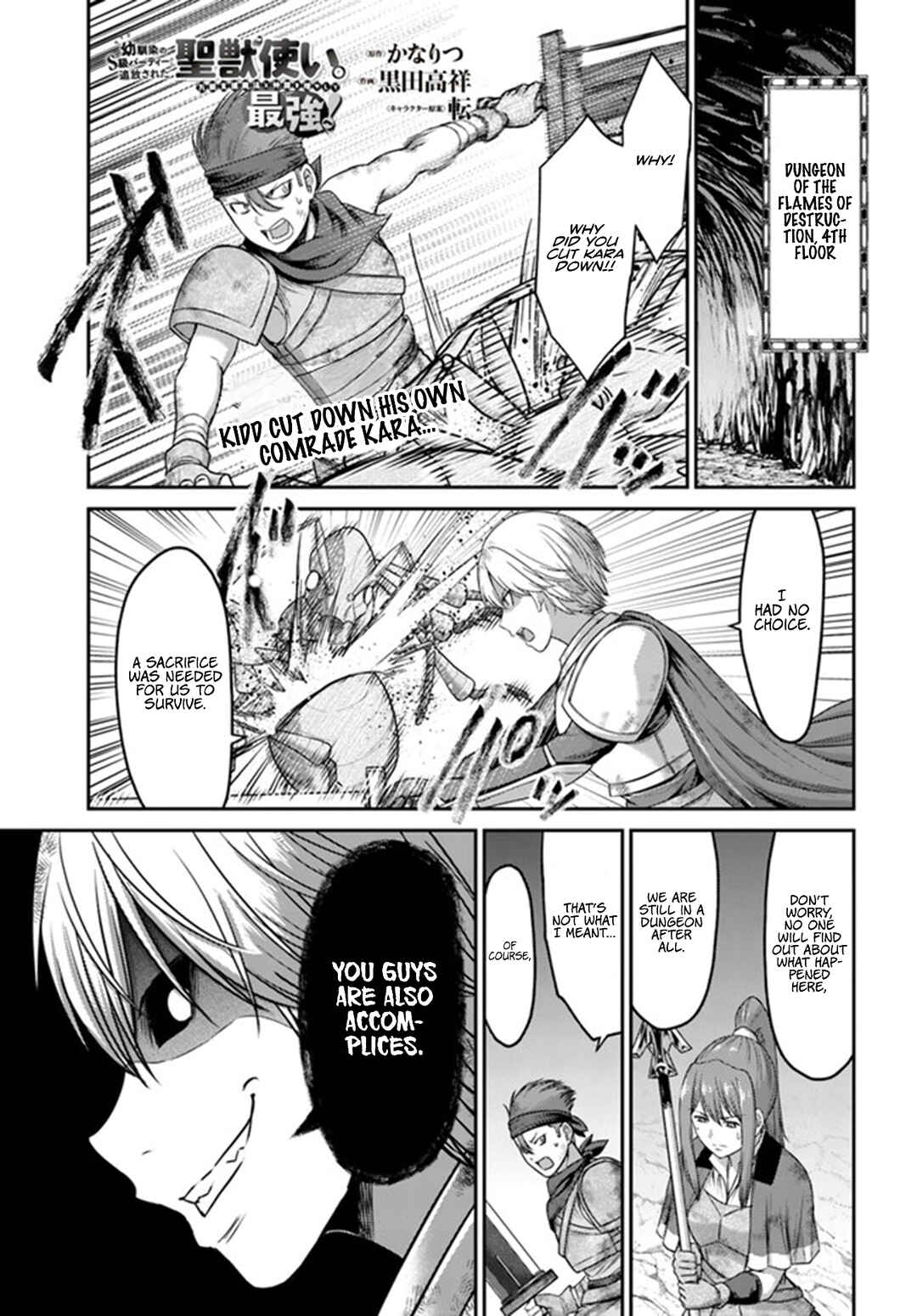 Page 2 Chapter 4 Osananajimi no S-kyuu Party kara Tsuihou sareta Seijuutsukai. Bannou Shien Mahou to Nakama wo Fuyashite Saikyou e!