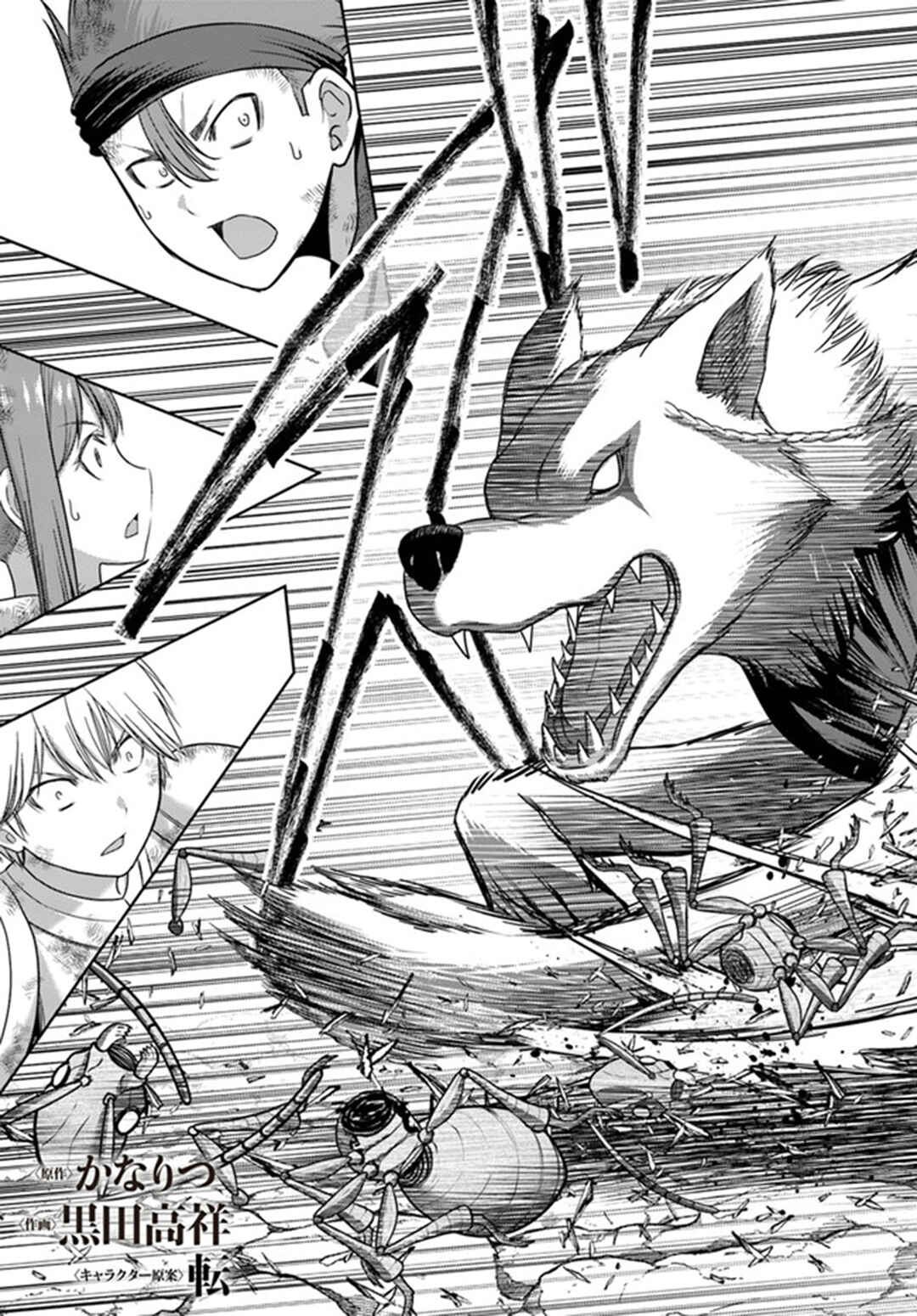 Page 6 Chapter 4 Osananajimi no S-kyuu Party kara Tsuihou sareta Seijuutsukai. Bannou Shien Mahou to Nakama wo Fuyashite Saikyou e!