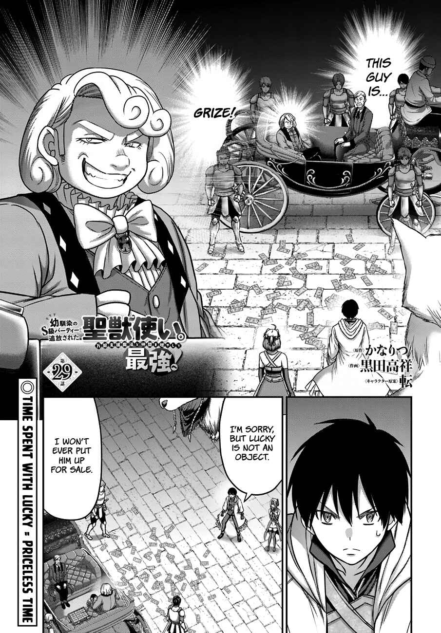 Page 2 Chapter 29 Osananajimi no S-kyuu Party kara Tsuihou sareta Seijuutsukai. Bannou Shien Mahou to Nakama wo Fuyashite Saikyou e!