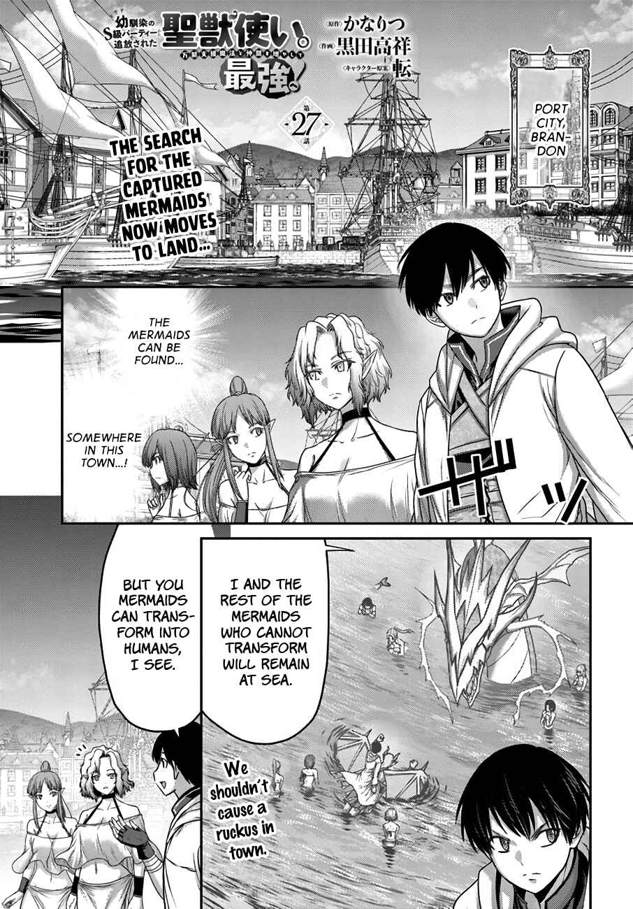 Page 2 Chapter 27 Osananajimi no S-kyuu Party kara Tsuihou sareta Seijuutsukai. Bannou Shien Mahou to Nakama wo Fuyashite Saikyou e!