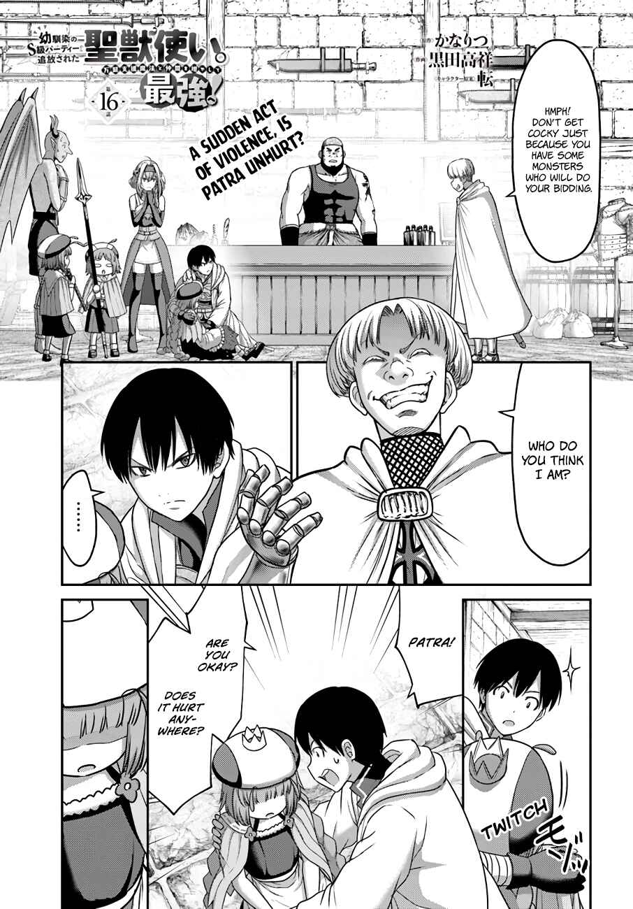 Page 2 Chapter 16 Osananajimi no S-kyuu Party kara Tsuihou sareta Seijuutsukai. Bannou Shien Mahou to Nakama wo Fuyashite Saikyou e!