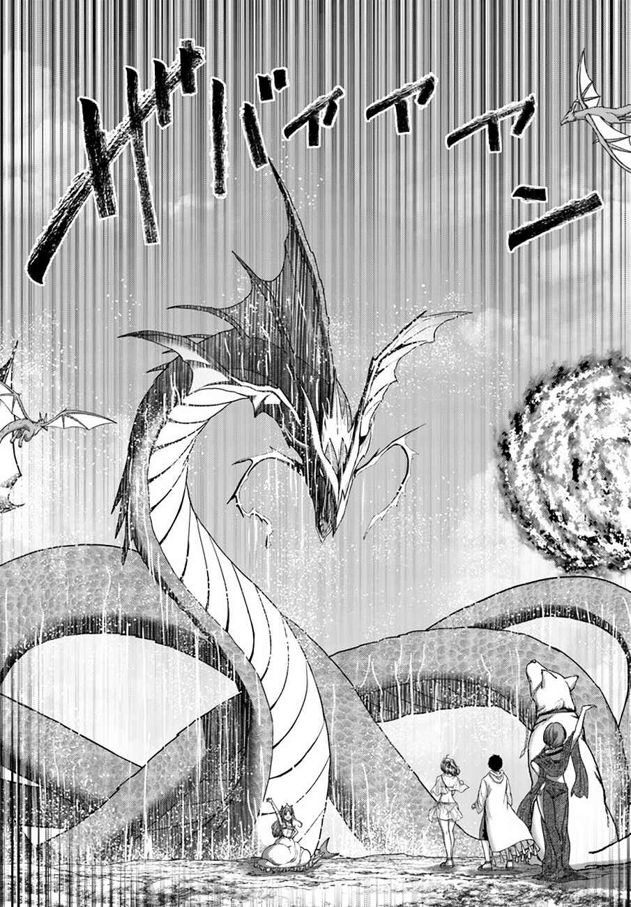 Page 10 Chapter 24 Osananajimi no S-kyuu Party kara Tsuihou sareta Seijuutsukai. Bannou Shien Mahou to Nakama wo Fuyashite Saikyou e!