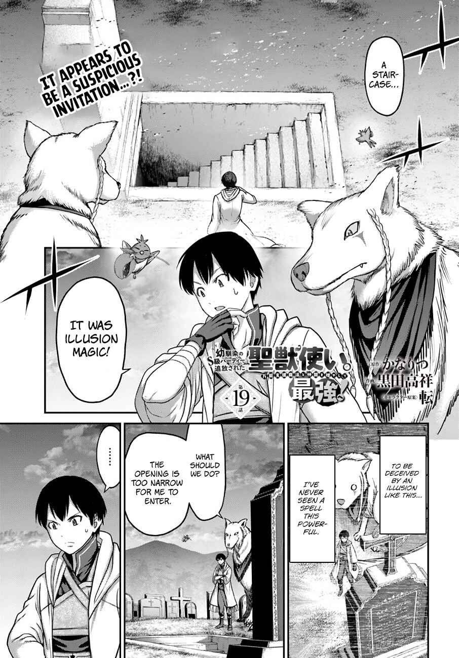 Page 2 Chapter 19 Osananajimi no S-kyuu Party kara Tsuihou sareta Seijuutsukai. Bannou Shien Mahou to Nakama wo Fuyashite Saikyou e!