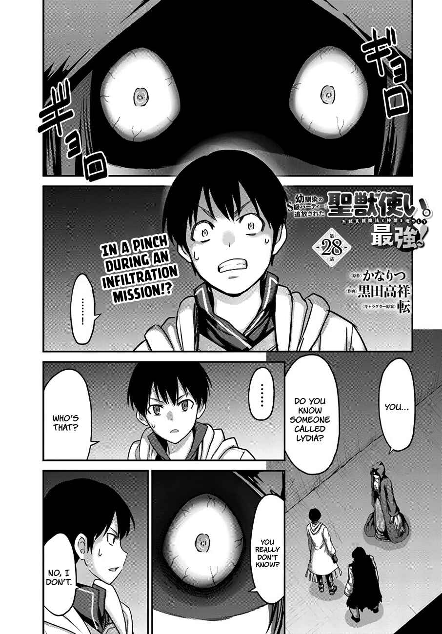 Page 2 Chapter 28 Osananajimi no S-kyuu Party kara Tsuihou sareta Seijuutsukai. Bannou Shien Mahou to Nakama wo Fuyashite Saikyou e!