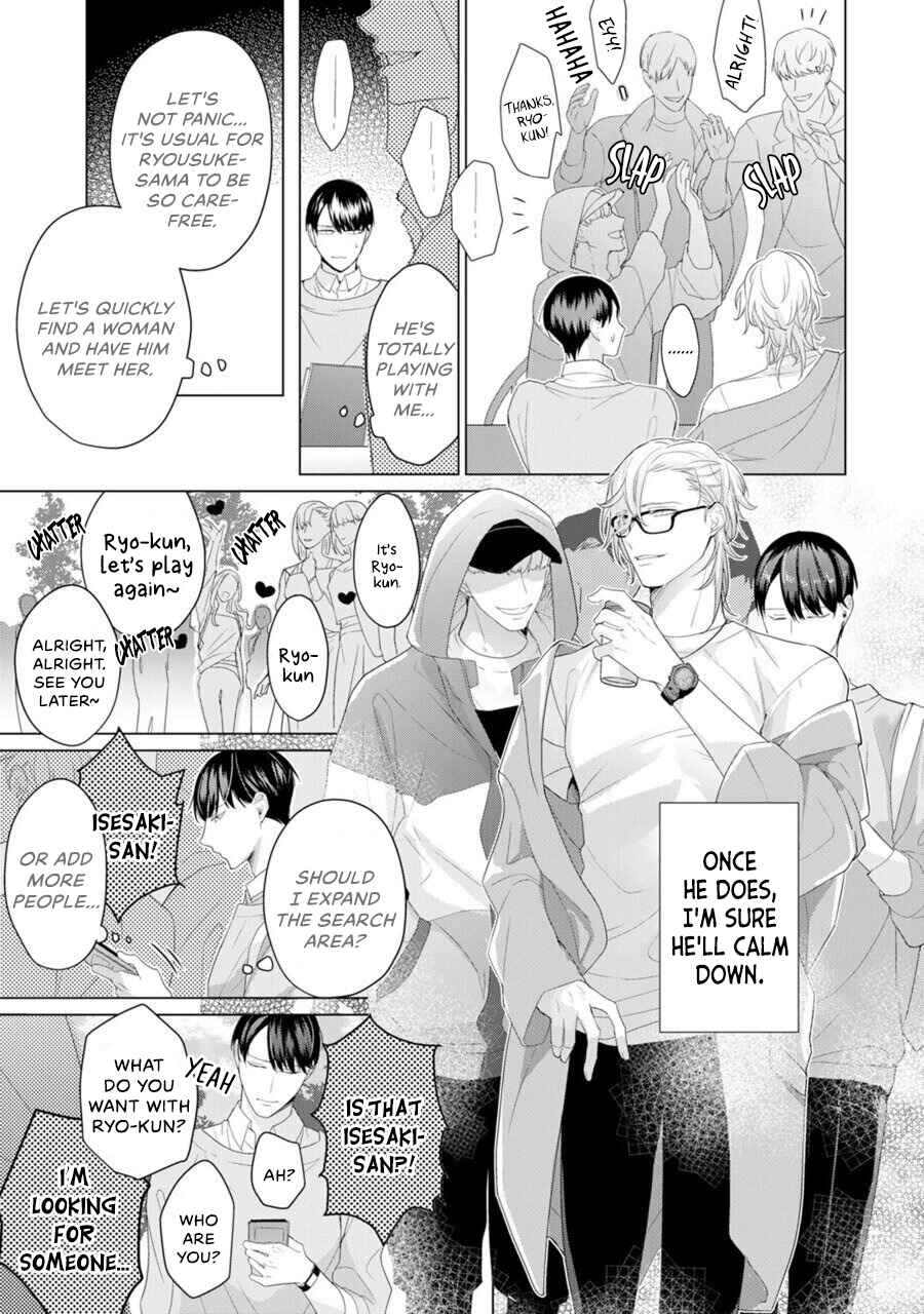 Page 12 Chapter 2 Aware na β wa Koi wo Shiranai
