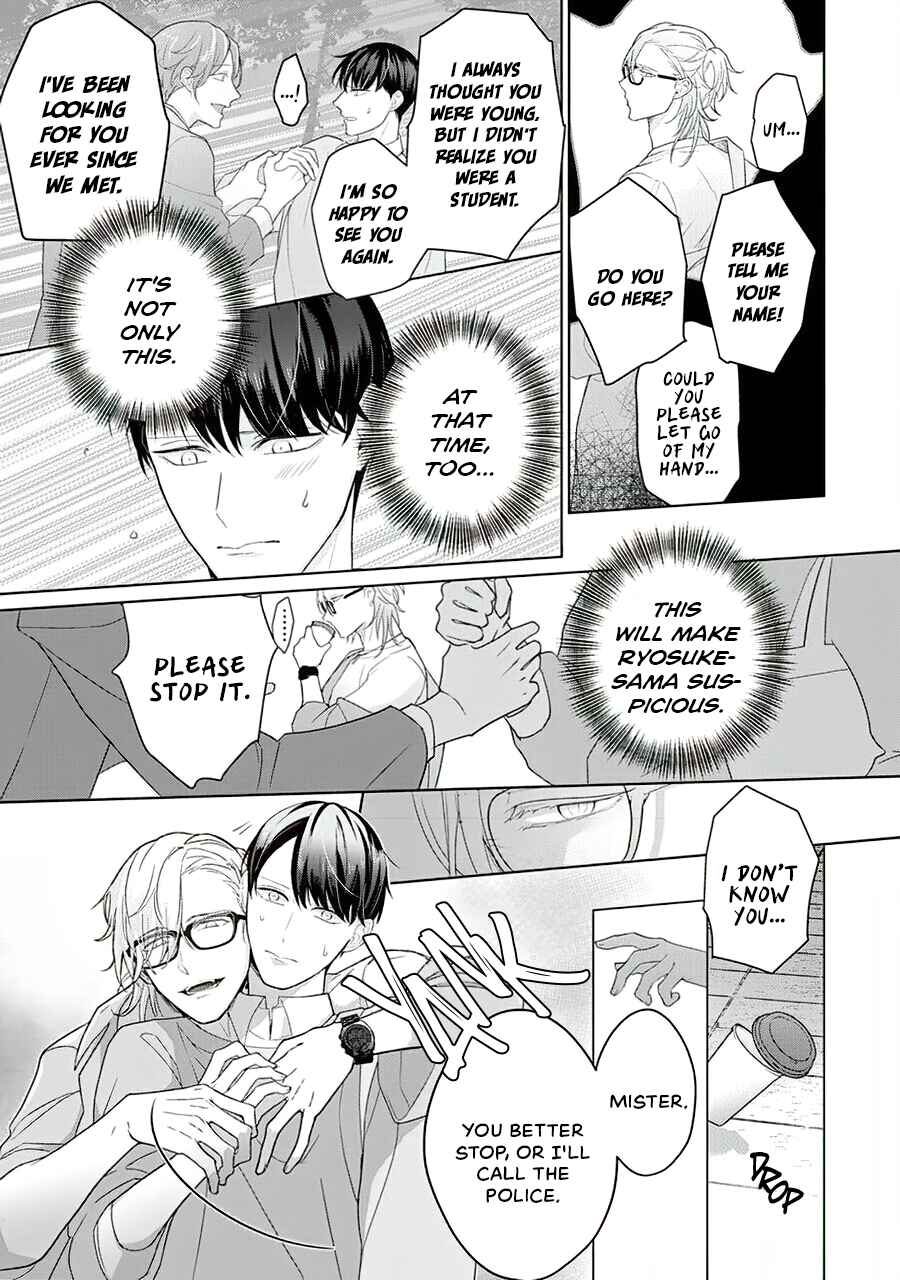 Page 14 Chapter 2 Aware na β wa Koi wo Shiranai
