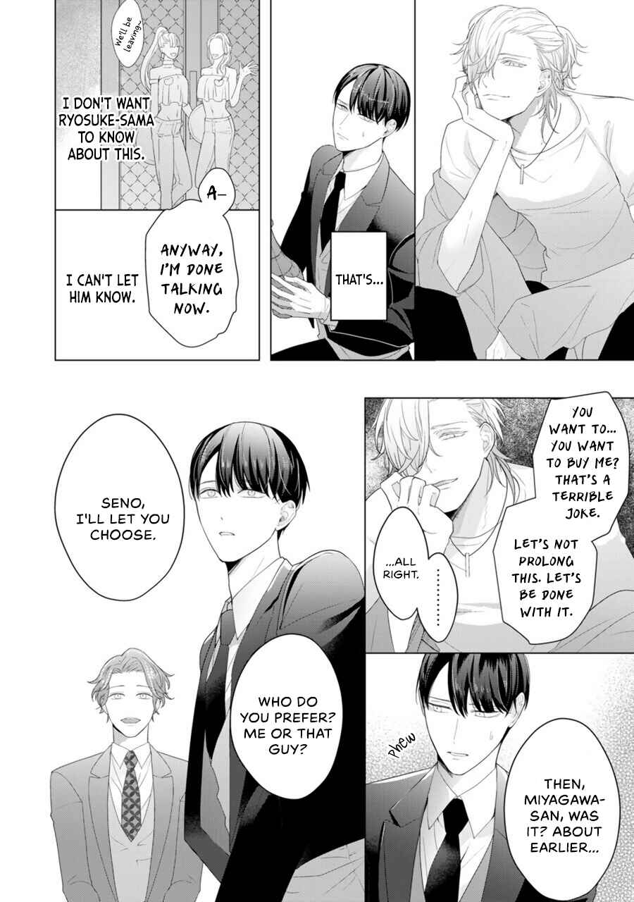 Page 23 Chapter 2 Aware na β wa Koi wo Shiranai