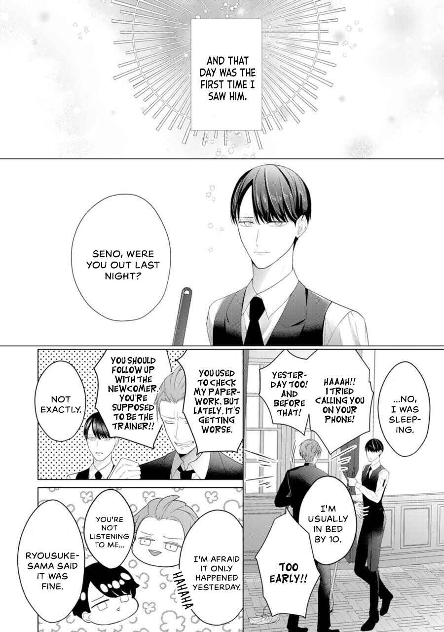 Page 5 Chapter 2 Aware na β wa Koi wo Shiranai