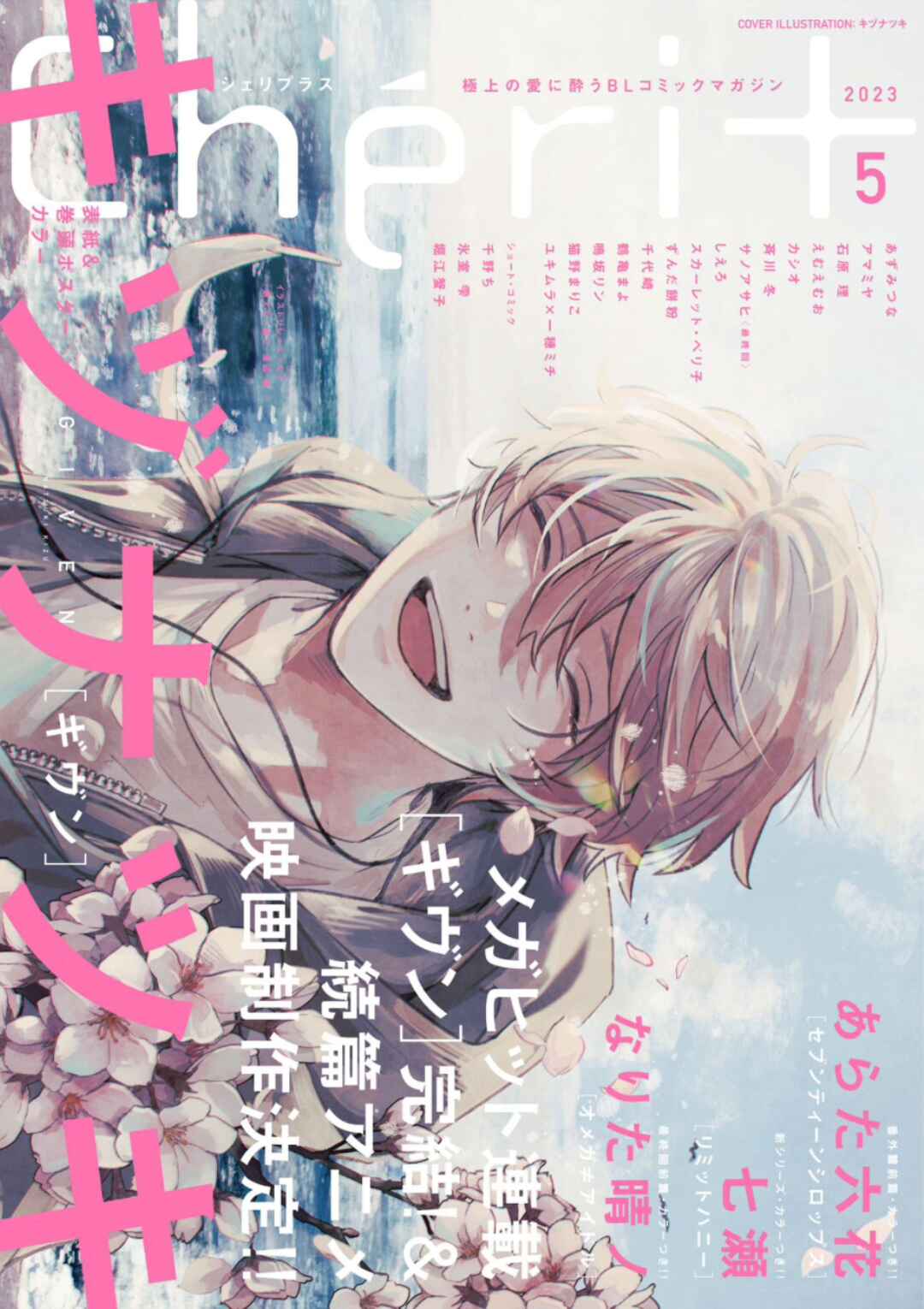 Page 1 Chapter 51 Given